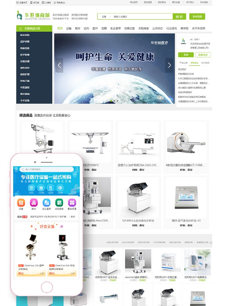 宿遷商城網站建設